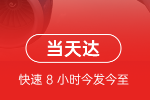 阿荣航空运输航空货运公司【机场